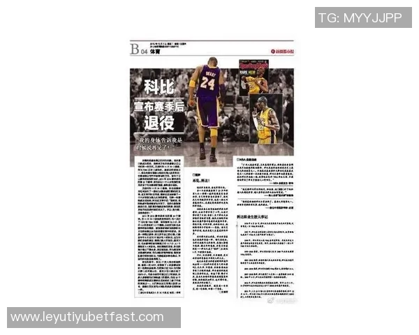 球迷因科比退役战缺席起诉詹姆斯希望亲历其退役时刻